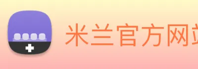 米兰官方网站入口 logo